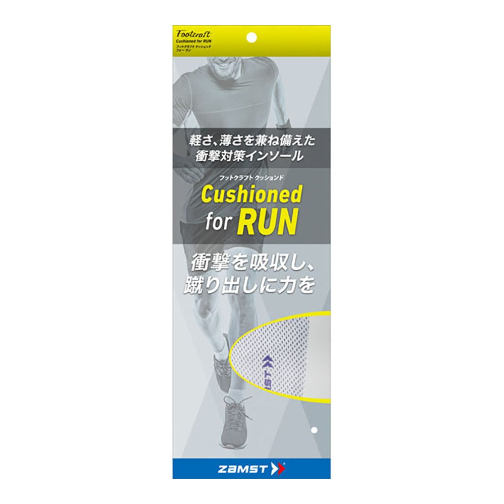 フットクラフト クッションド for RUN／ザムスト