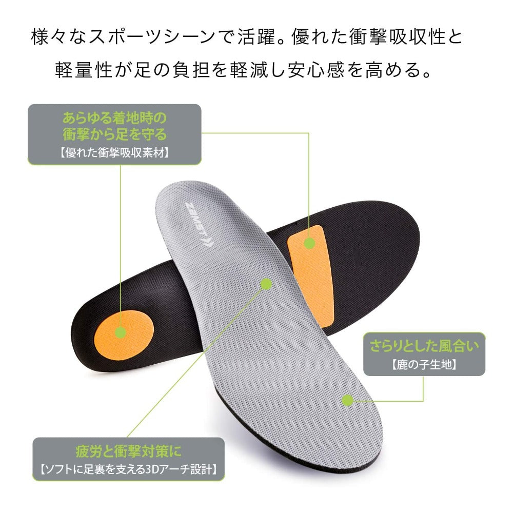 フットクラフト クッションド for SPORTS／ザムスト