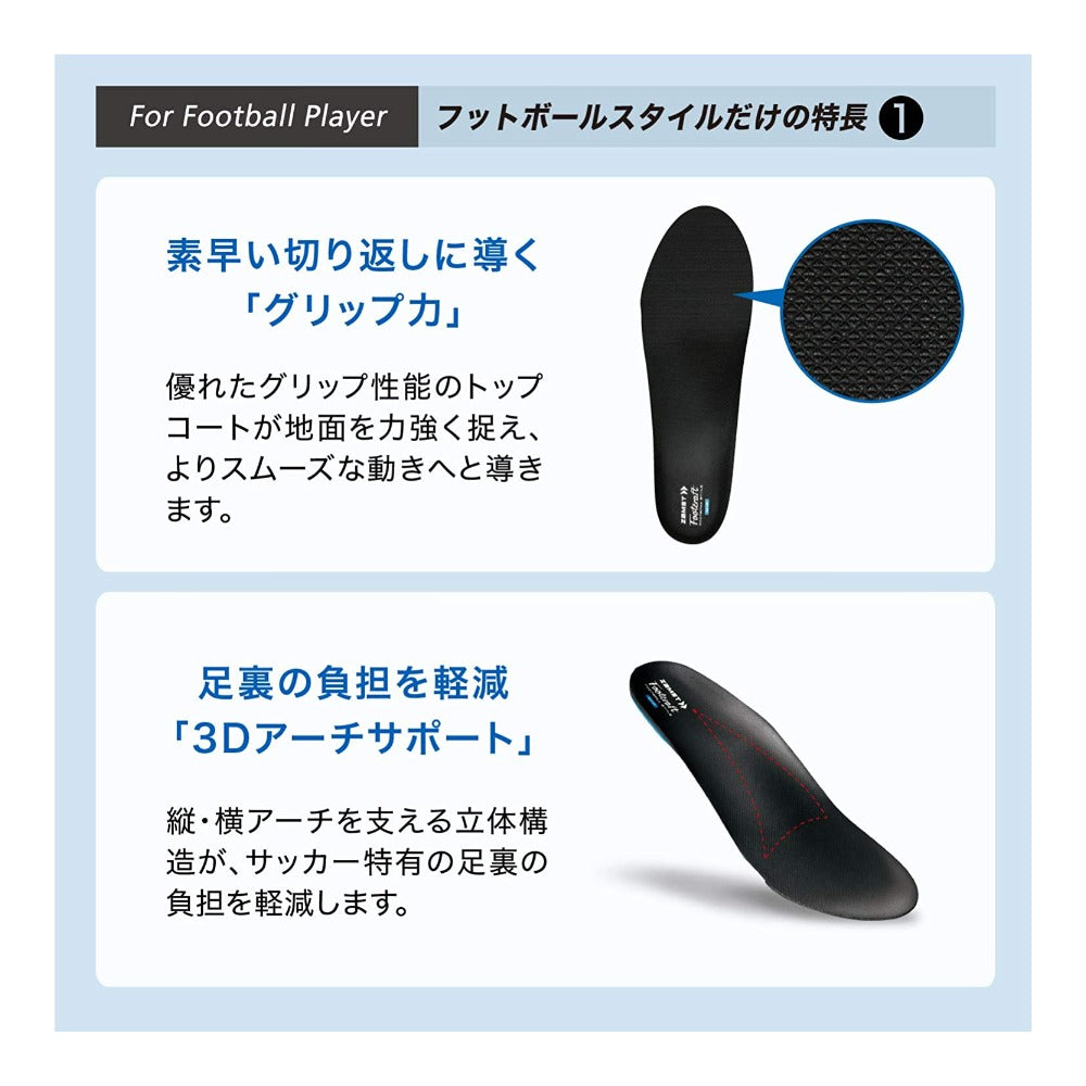 フットクラフト フットボールスタイル／ザムスト