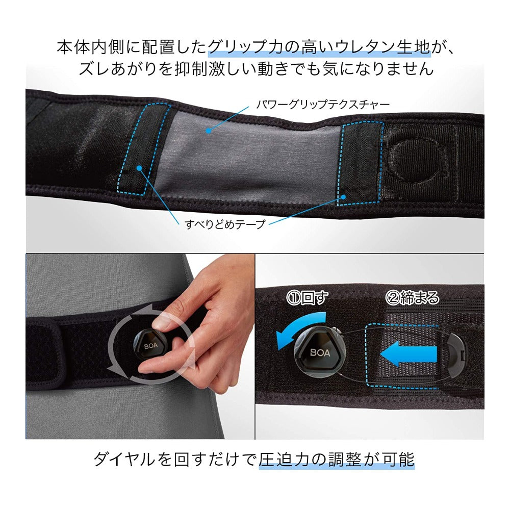 Pelvilock(ペルヴィロック ダイヤルタイプ)／ザムスト