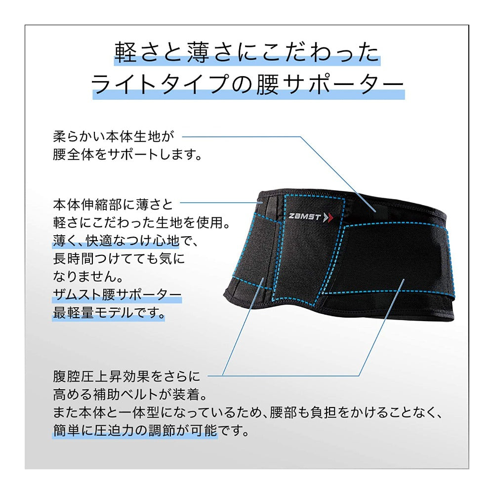 ZW-3／ザムスト