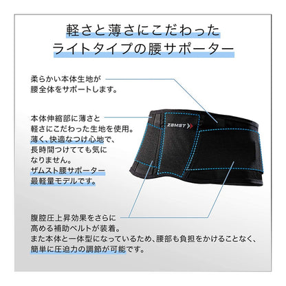 ZW-3／ザムスト