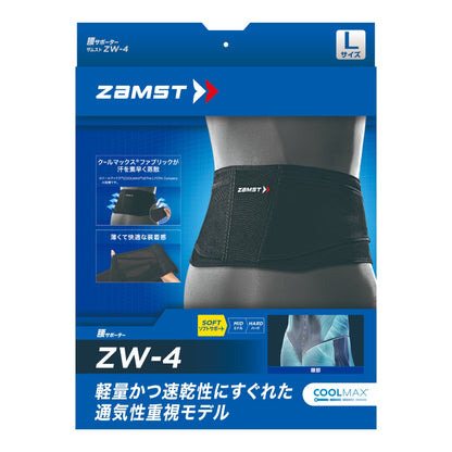 ZW-4／ザムスト