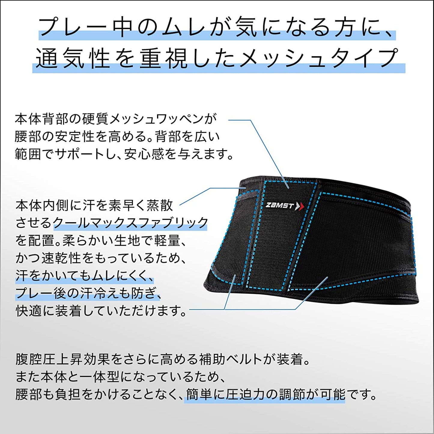 ZW-4／ザムスト