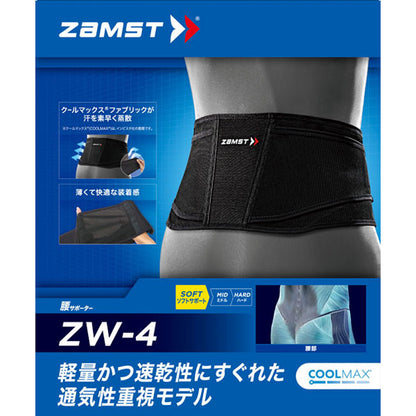 ZW-4／ザムスト