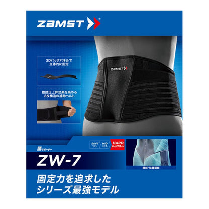 ZW-7／ザムスト