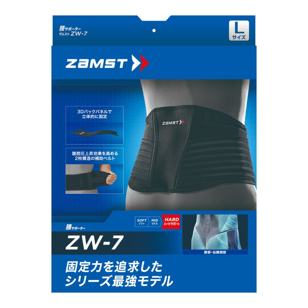 ZW-7／ザムスト