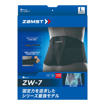 ZW-7／ザムスト