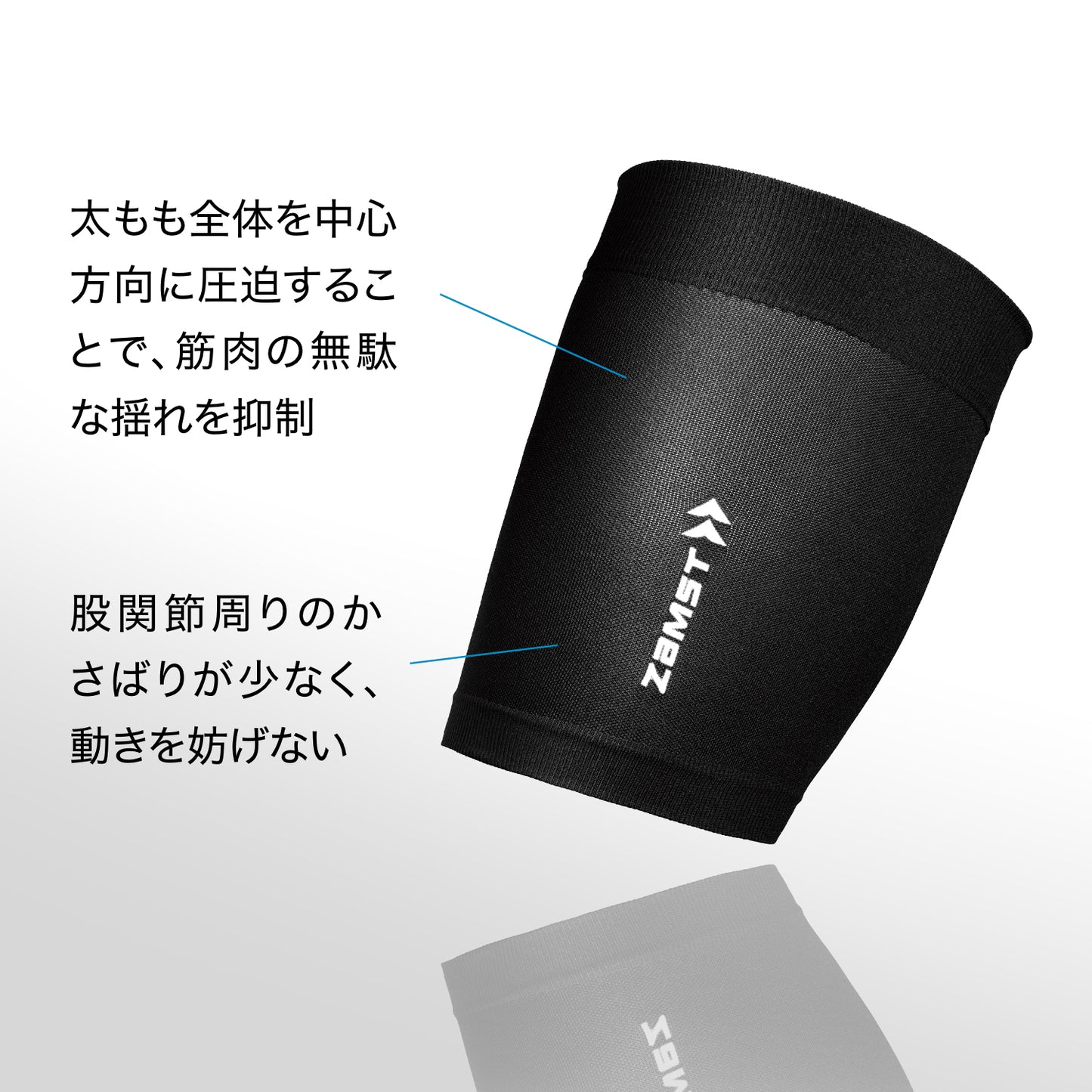 サイスリーブ／ザムスト