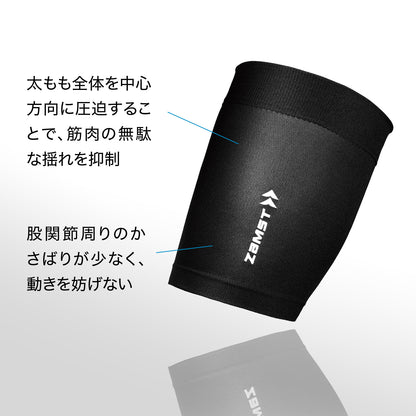 サイスリーブ／ザムスト
