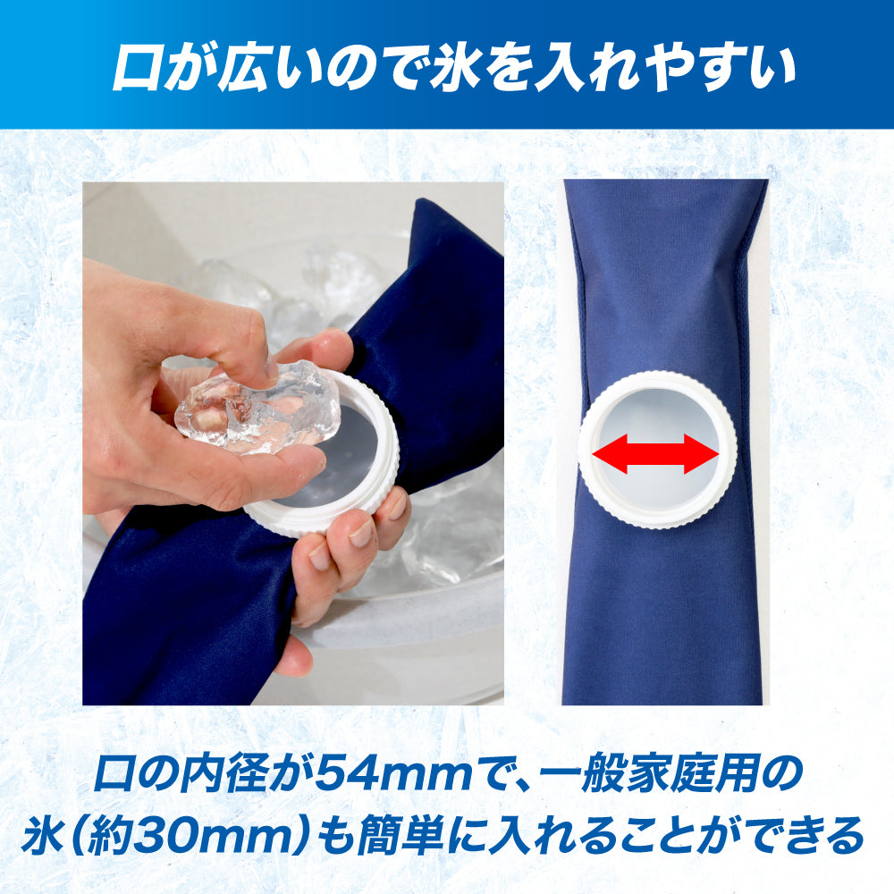 アイスバッグ首用／ザムスト