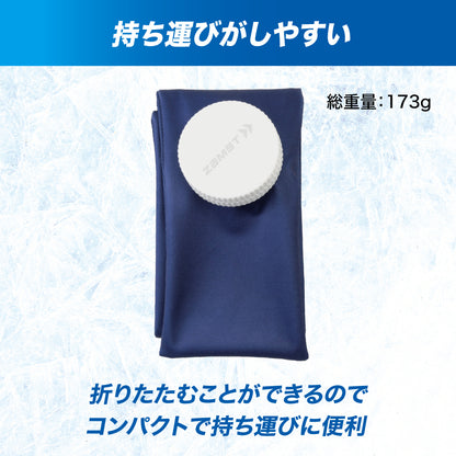 アイスバッグ首用／ザムスト