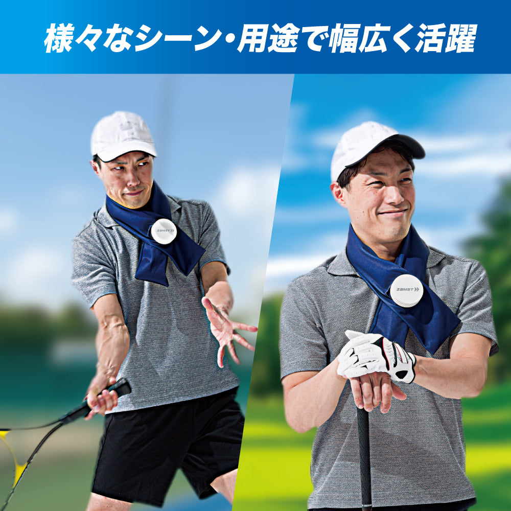 アイスバッグ首用／ザムスト