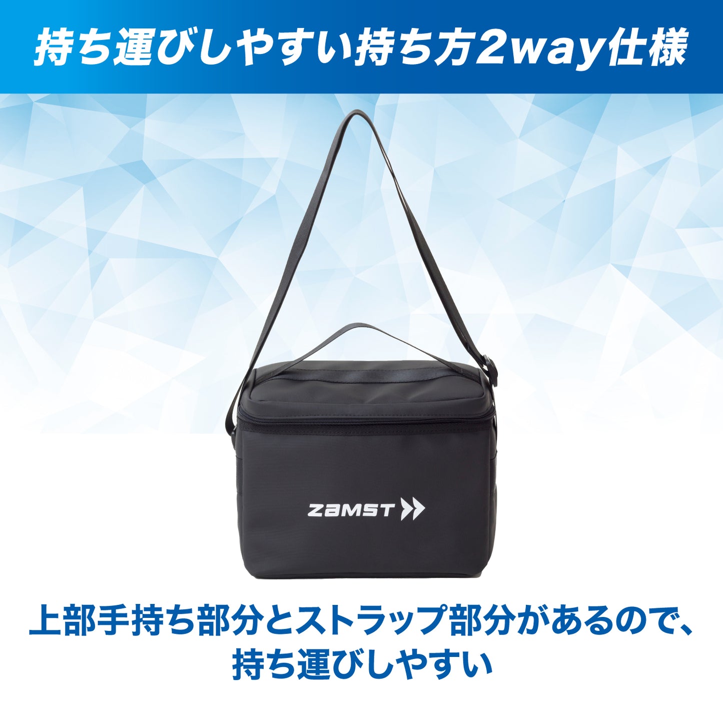 クールバッグ／ザムスト
