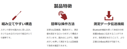 手動身長計BSM170