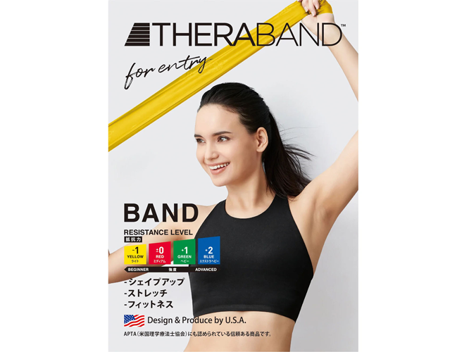 セラバンドフォーエントリー／D&M