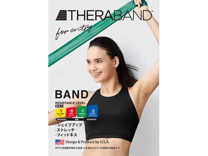 セラバンドフォーエントリー／D&M