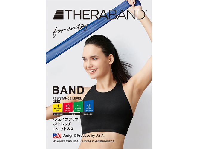 セラバンドフォーエントリー／D&M