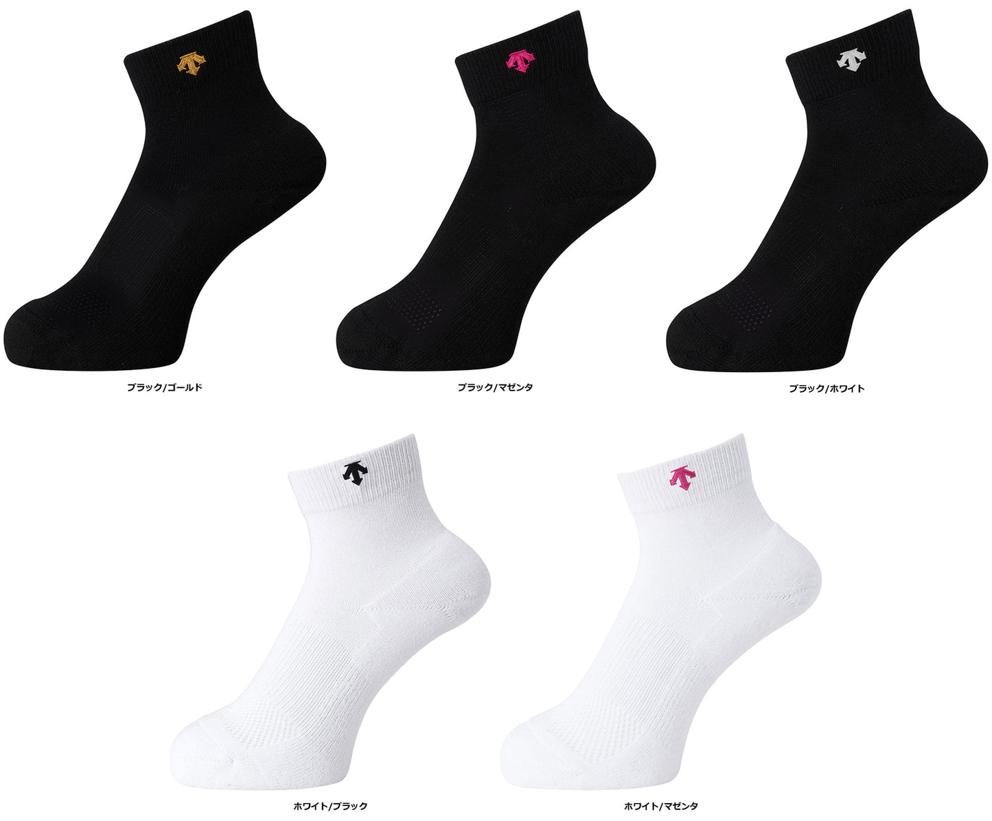 スーパーショートソックス２足組／デサント