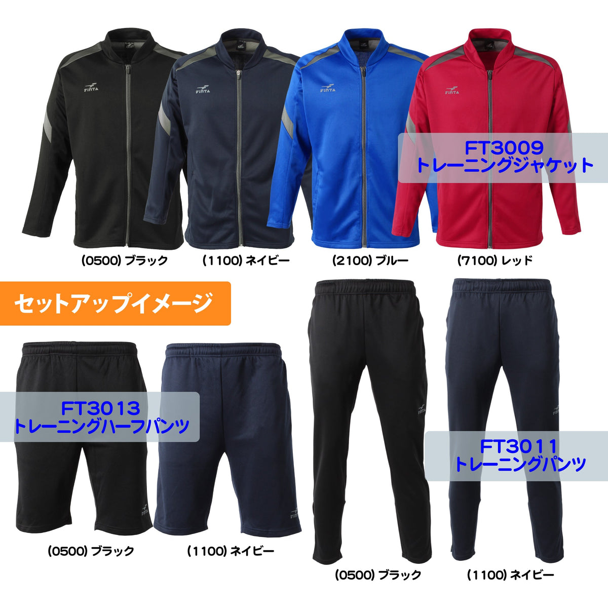 フィンタ トレーニングパンツ FT3011