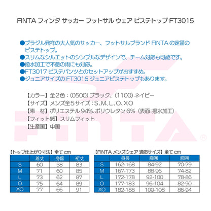フィンタ ピステトップ FT3015