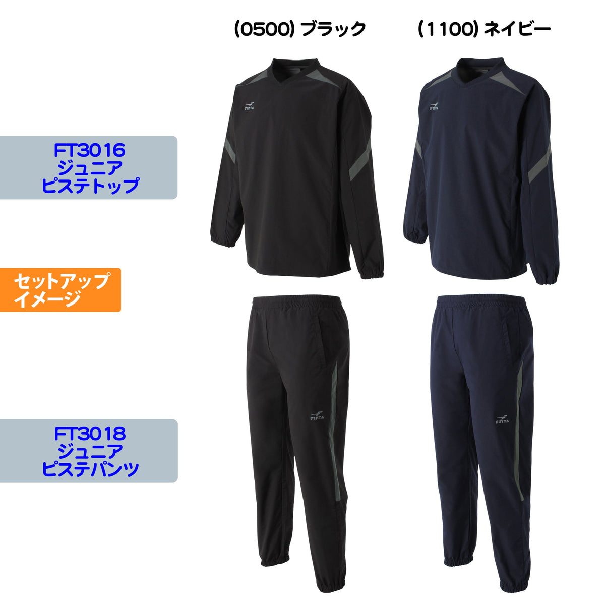 フィンタ ジュニア ピステパンツ FT3018