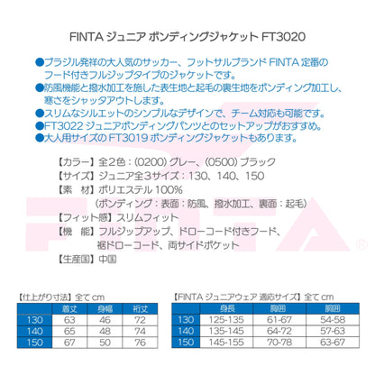 フィンタ ジュニア ボンディングジャケット FT3020