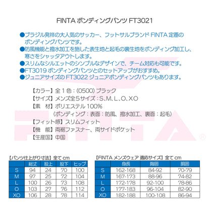 フィンタ ボンディングパンツ FT3021