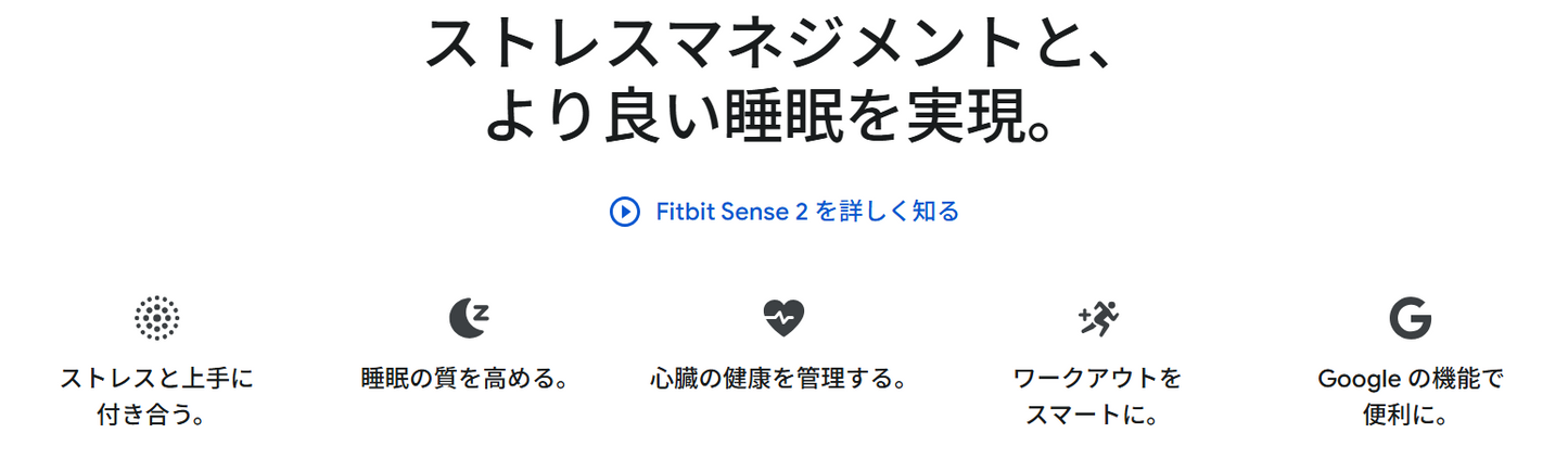Fitbit Sense 2