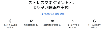 Fitbit Sense 2
