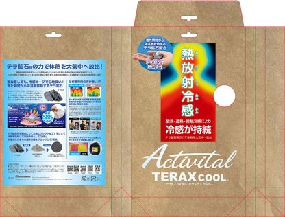 熱放射冷感クールアームカバー／Activital