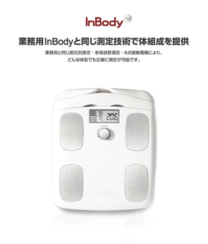 InBodyDial H20