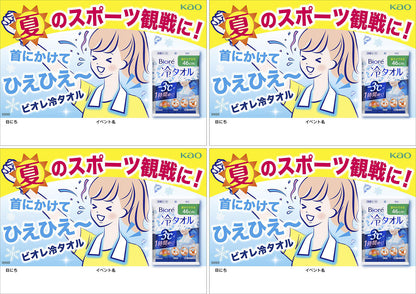 ビオレ冷タオル 無香性［6袋セット］／KAO