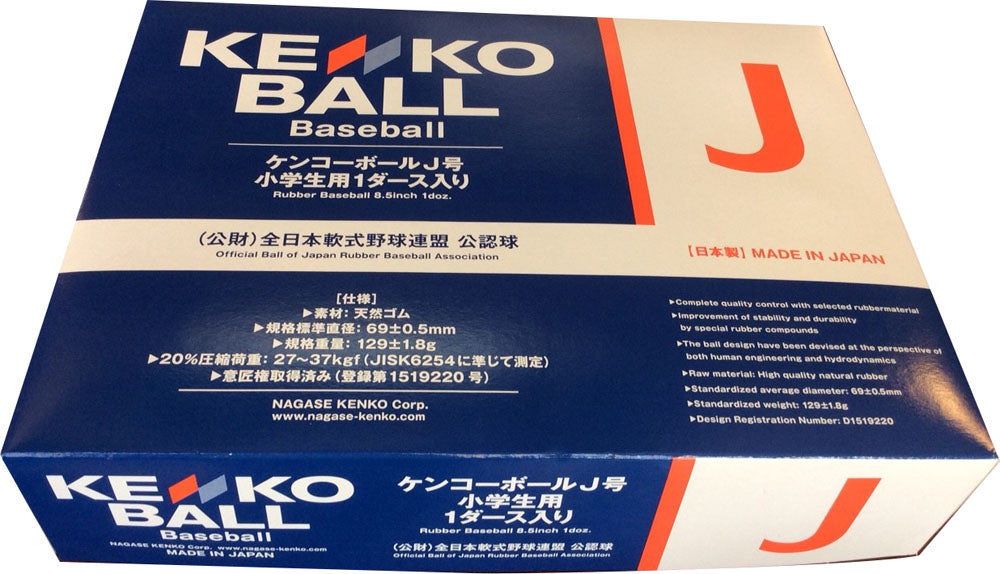 ケンコーボール J号(12個)／KENKO