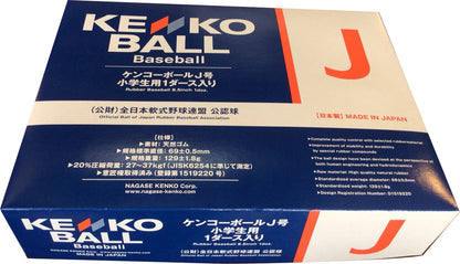 ケンコーボール J号(12個)／KENKO