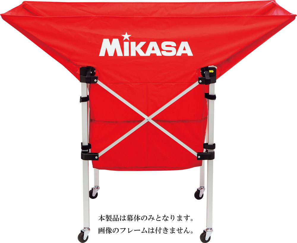 折り畳み式ボールカゴ舟型用 幕体／MIKASA（ミカサ）