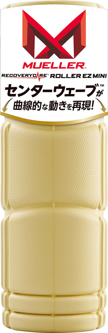 リカバリーケアローラーEZ ミニ／ミューラー