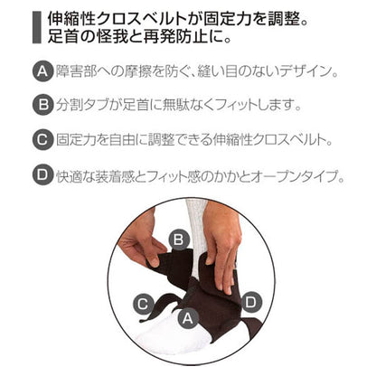 アジャスタブル アンクルサポート JPプラス／ミューラー