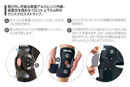 アジャスタブル ヒンジドニーブレイス／ミューラー