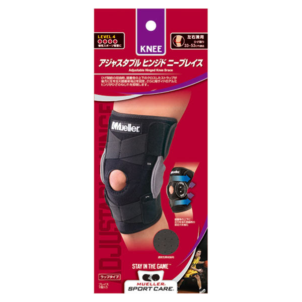 アジャスタブル ヒンジドニーブレイス／ミューラー