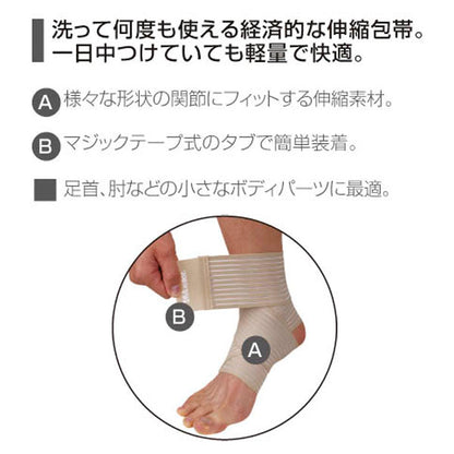 ワンダーラップ アンクル／ミューラー