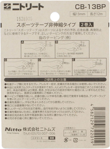 テーピング 13mm×12m／二トリート