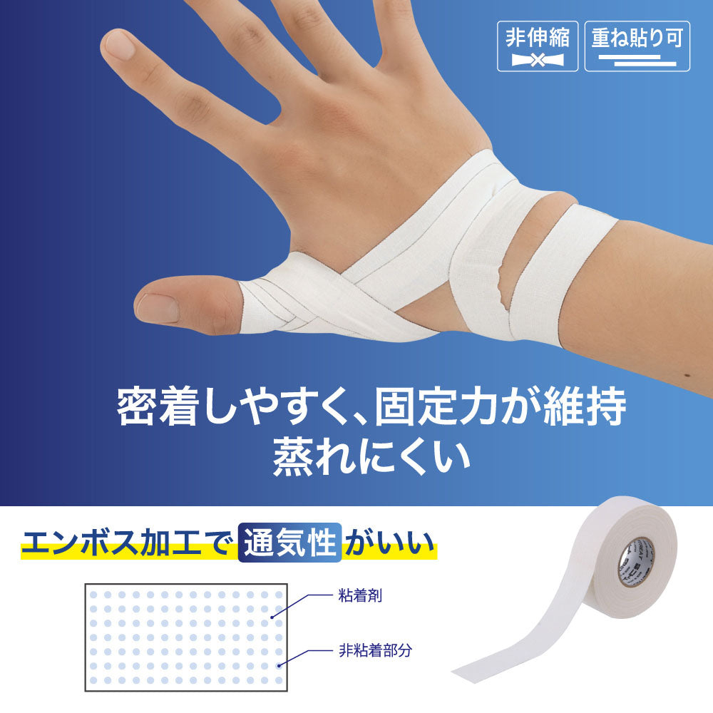 CBテープ 19ｍｍ×12ｍ 16巻 テーピング 非伸縮タイプ／二トリート