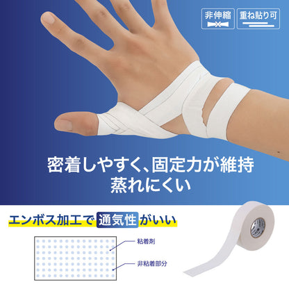 CBテープ 19ｍｍ×12ｍ 16巻 テーピング 非伸縮タイプ／二トリート