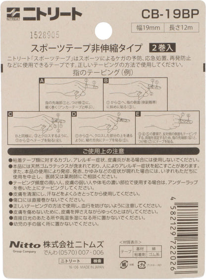 テーピング 19mm×12m／二トリート