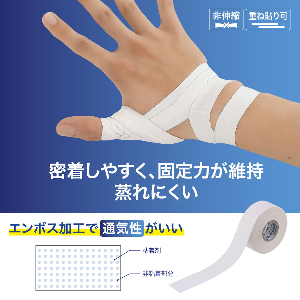 CBテープ 25ｍｍ×12ｍ 12巻 テーピング 非伸縮タイプ／二トリート