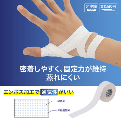 CBテープ 25ｍｍ×12ｍ 12巻 テーピング 非伸縮タイプ／二トリート