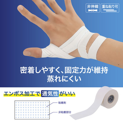 CBテープ 38ｍｍ×12ｍ 8巻 テーピング 非伸縮タイプ／二トリート