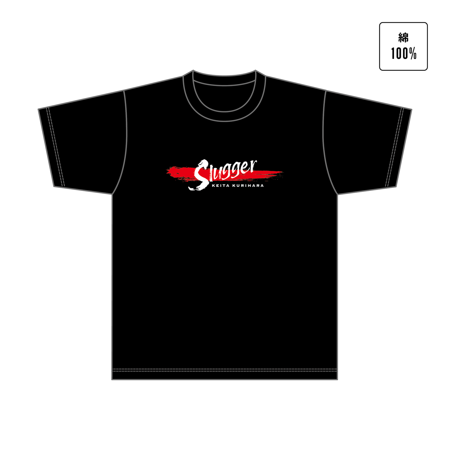 栗原慶太 オフィシャル応援Tシャツ｜Slugger コットン生地