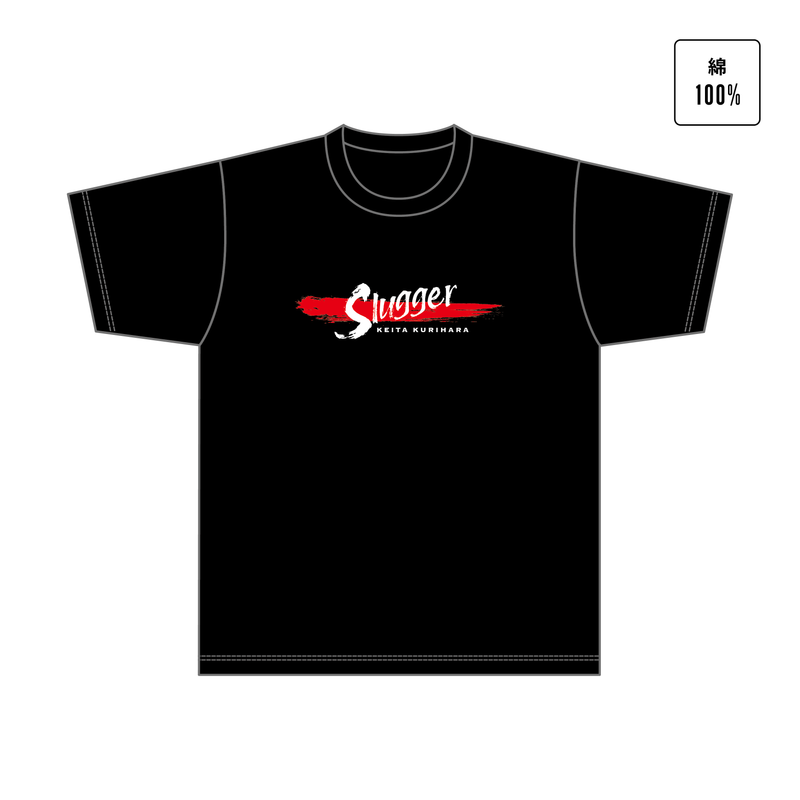 栗原慶太 オフィシャル応援Tシャツ｜Slugger コットン生地